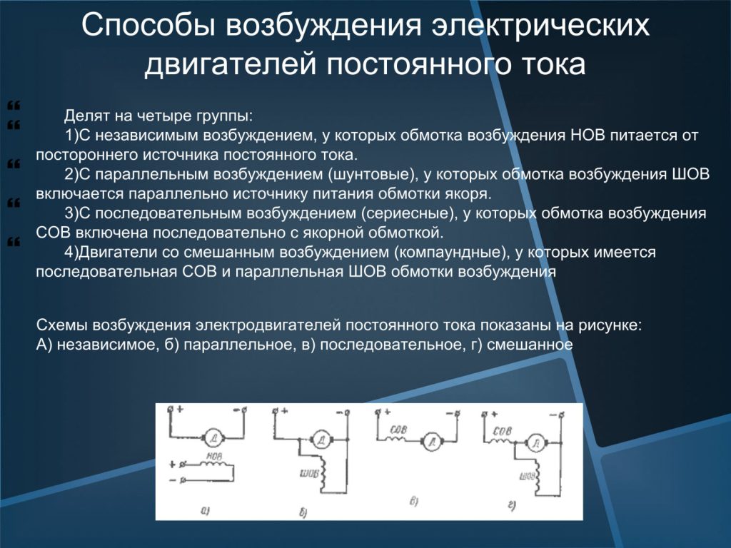 Как осуществляется ремонт двигателей постоянного тока